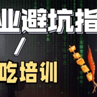 《陈丫丫-小吃创业培训》