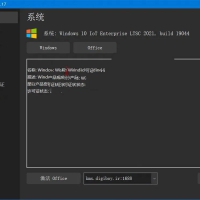 Office Installer中文版(office安装工具)v1.25