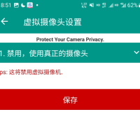 虚拟直播助手 可以把手机摄像头替换为视频或者照片