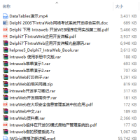 intraweb 学习资料合集，持续更新中