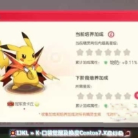 《口袋觉醒冠军皮卡丘版本完整版》卡牌手游服务端文件+新版热更新+centos7搭建教程