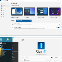 开始菜单Stardock Start11 v2.53