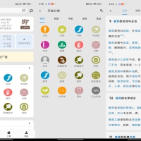 医学百科app 你的掌上医学图书馆
