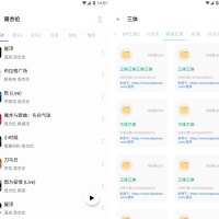安卓快找资源Plus1.4.3去广告版资源覆盖全面