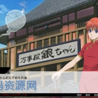 [角色扮演] 银魂之空白篇