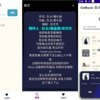 GoMusicMobile免费移动歌曲音乐播放器V1.1.0