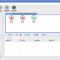 酒店管理系统源码winform