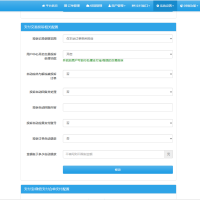 易支付增加订单投诉源码