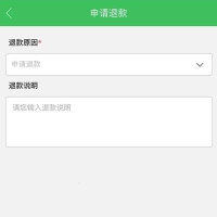 申请退款表单填写页面手机html模板分销