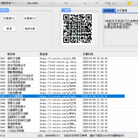 微信群采集，群多多 ，软件每天更新1000+群码