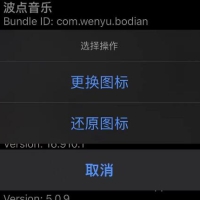 swift源码新发布Superlcons 2.1-1源码，一键修改app图标神器，免越狱