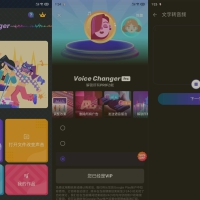 Voice Changer变声器v1.02.100.0318解锁专业版