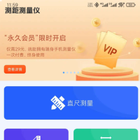 测距测量仪可以通过手机相机镜头测量物体的高度、角度和距离