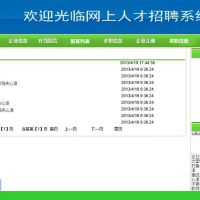 C#人才招聘系统源码