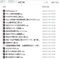 传世工具合集，持续更新中