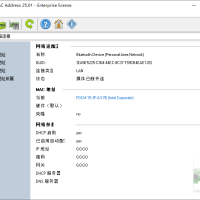 Change MAC Address 修改MAC地址 v25.01 便携版