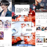 安卓好看漫画工具 解锁去除广告