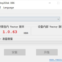 Ventoy中文版(装机神器U盘启动工具)v1.1.110