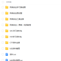 白帽黑客（网络安全）学习资料与工具集合