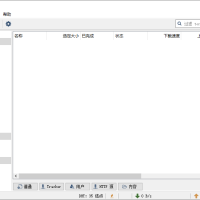 Xdown v2.0.9.5免费无广告多线程下载工具