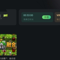 3A云游每天免费游玩18个小时解锁蓝光画质