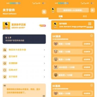 画质怪兽 v3.02 吃鸡画质解锁会员版