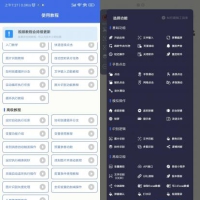 Android 自动点击宝 v28.08.08 无广告纯净版