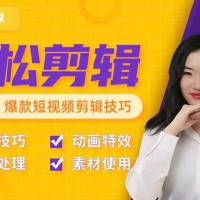 秋叶短视频新手入门功能如此强大剪辑教程