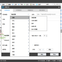 zTasker v2.2.2一键定时自动化任务