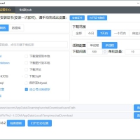 WeChatDownload公众号文章下载v1.8.2工具