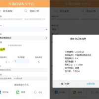 牛角自适应发卡平台源码 手机版与个人发卡程序的完美结合
