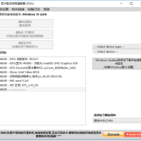 DDU显卡驱动程序卸载工具v18.1.3.00绿色版