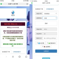 PHP个人发卡程序美化版源码