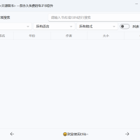 Olib：免费电子书下载工具，简单搜索书名或ISBN，快速下载