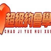 寒江雪酒吧美女公主教你追女孩课程合集