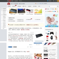 WordPress淘宝客主题风格模板以灰色为主打+聚集人气和互动
