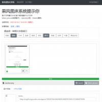 最新简约精美聚合图床系统源码 无后台+多接口