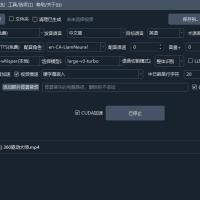 自媒体神器！开源视频翻译项目，自动识别并生成字幕，翻译+配音，字幕提取，一键配音
