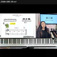 小涵老师钢琴简单学初级课从入门到精通