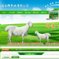 绿色养殖网站养羊技术养殖行业网站模板