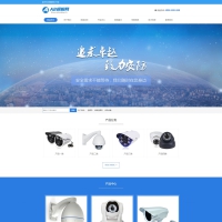 织梦cms蓝色模板 响应式 摄像头生产企业电子产品网站源码[自适应手机版]