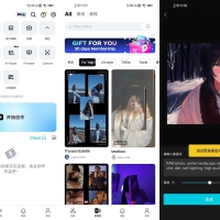 CapCut剪映海外 v14.6.0最新破解版 解锁Pro会员功能