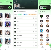 变声器fox 语音聊天更添乐趣