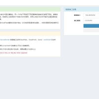 彩虹聚合二级域名DNS管理系统源码v1.3