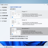 开始菜单StartAllBack v3.9.24.5377绿色版