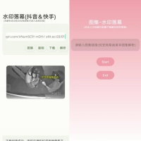 安卓水印落幕v7.0去除图片视频中的水印绿化版