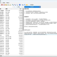 文档内容搜索工具 AnyTXT Searcher 1.3.2477