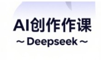 AI短视频创作与电商运营解锁抖音广告分成变现秘籍