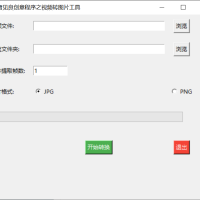 视频转图片工具，将视频中的每一帧都转为图片
