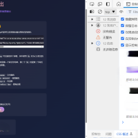 控制台美化输出源码